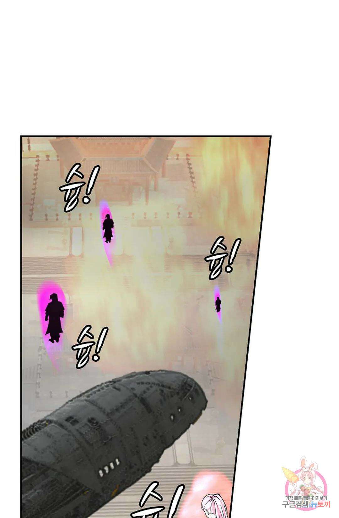 무련전봉 1062화 68