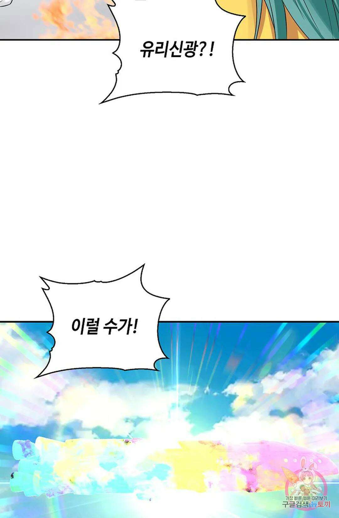 무련전봉 1062화 71