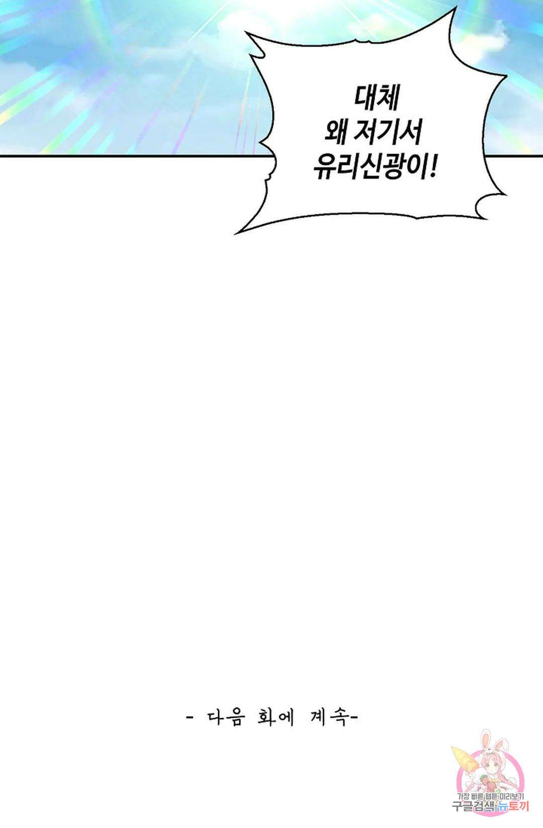 무련전봉 1062화 72