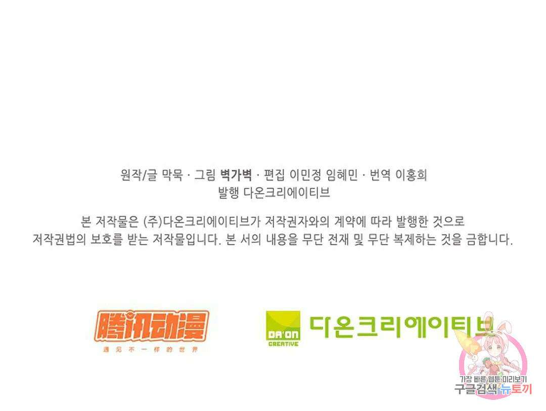 무련전봉 1062화 73