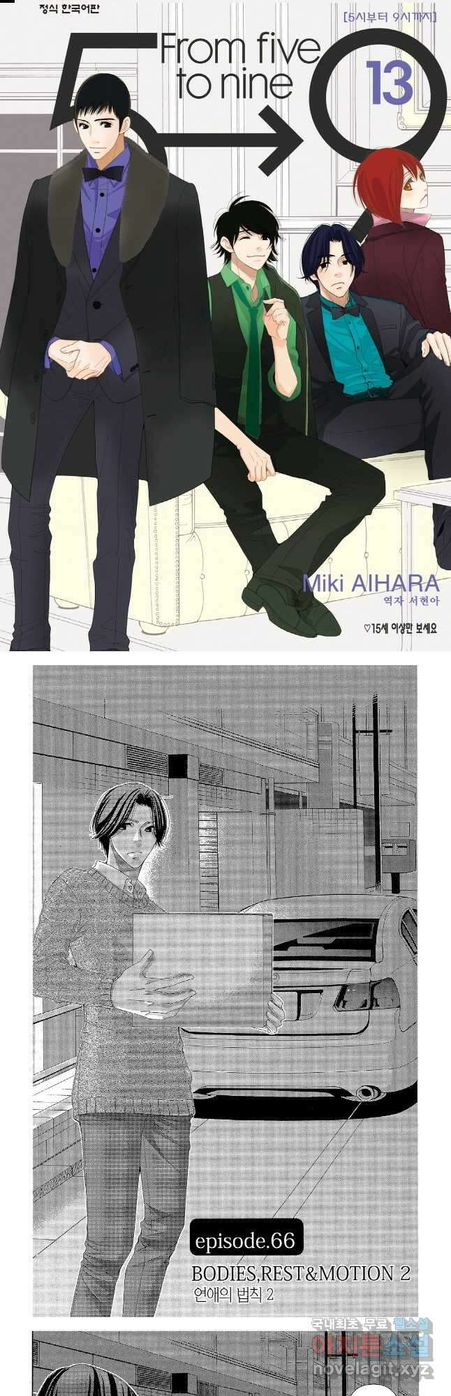 5시부터 9시까지 127화 1