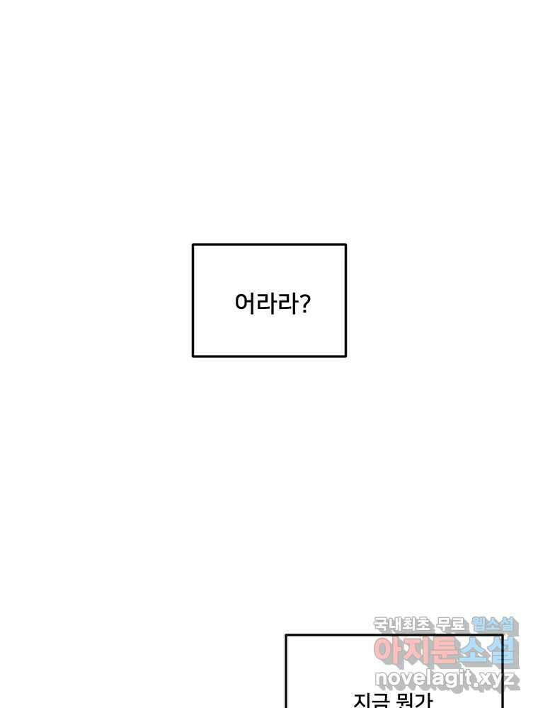 청춘귀촌보고서 53화 지뢰 제거(1) 1