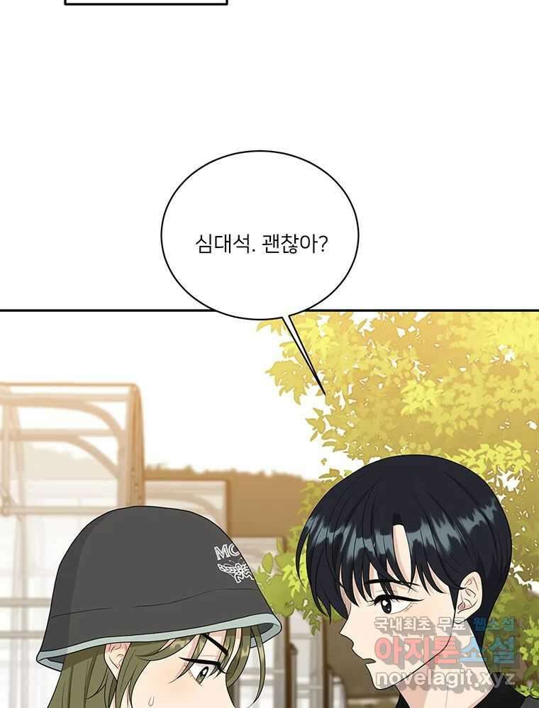 청춘귀촌보고서 53화 지뢰 제거(1) 3