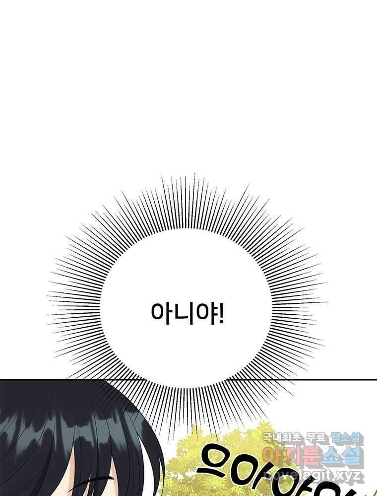 청춘귀촌보고서 53화 지뢰 제거(1) 6