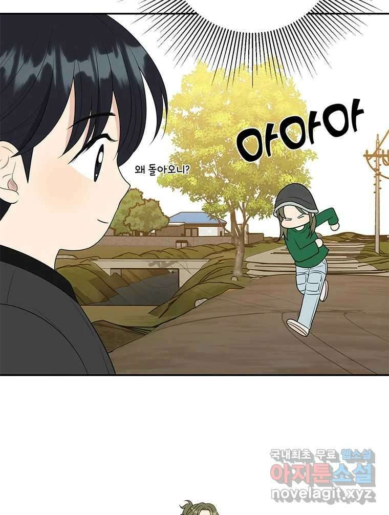 청춘귀촌보고서 53화 지뢰 제거(1) 8