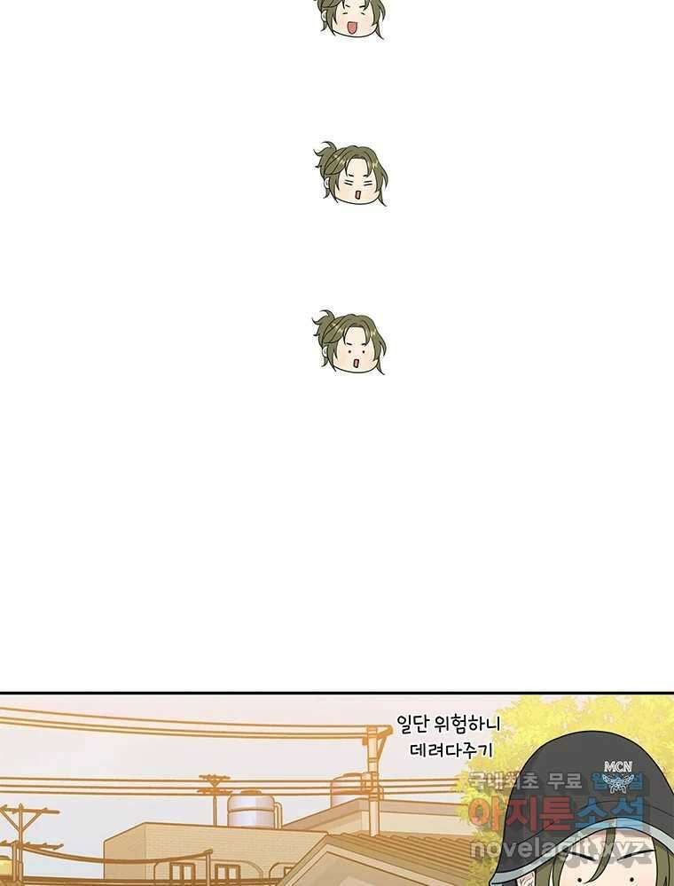 청춘귀촌보고서 53화 지뢰 제거(1) 9
