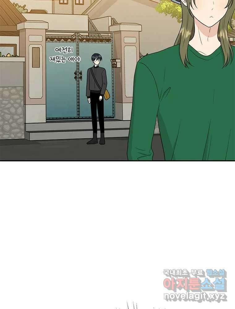 청춘귀촌보고서 53화 지뢰 제거(1) 10