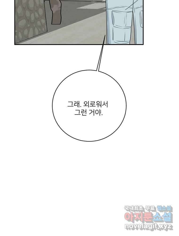 청춘귀촌보고서 53화 지뢰 제거(1) 14