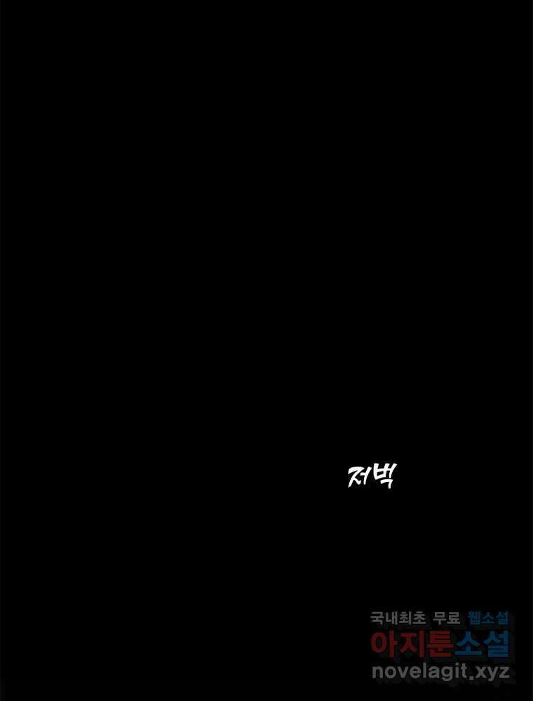 청춘귀촌보고서 53화 지뢰 제거(1) 17