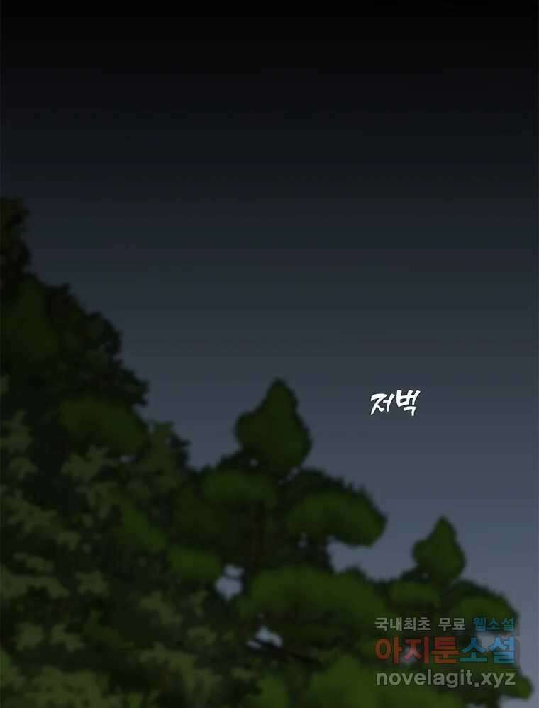 청춘귀촌보고서 53화 지뢰 제거(1) 18