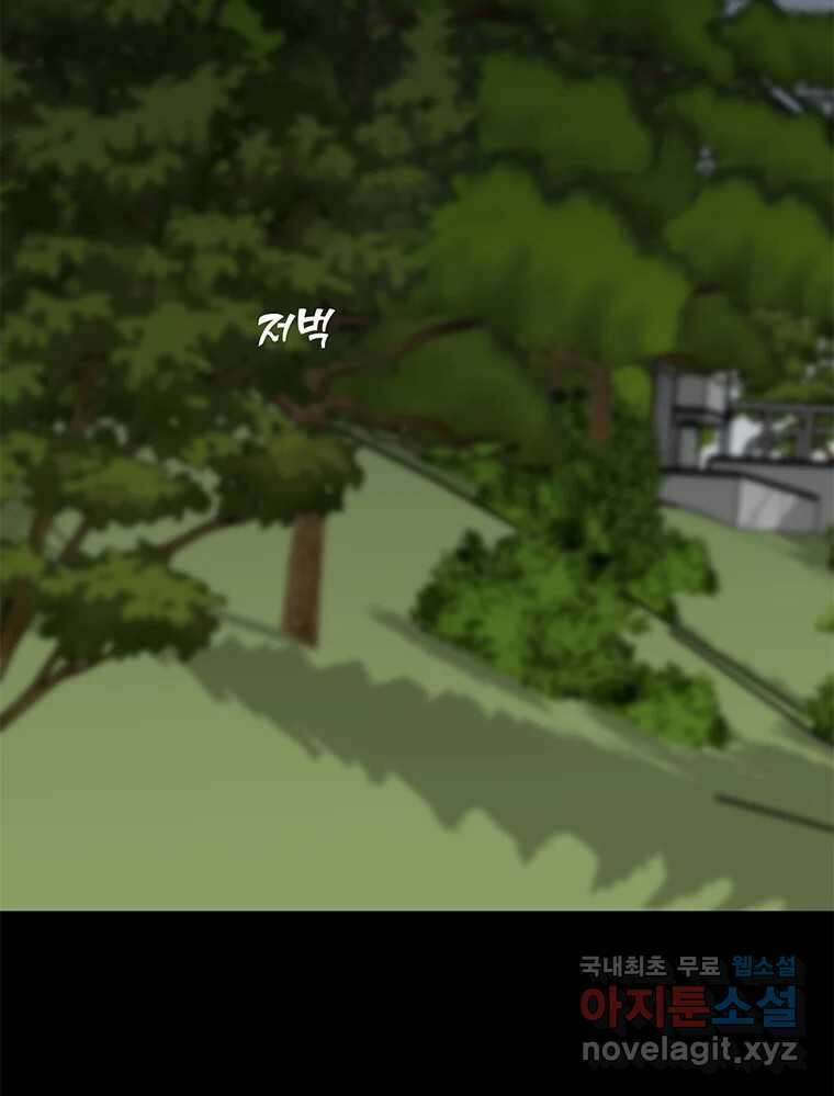청춘귀촌보고서 53화 지뢰 제거(1) 19