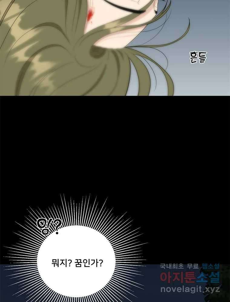 청춘귀촌보고서 53화 지뢰 제거(1) 21