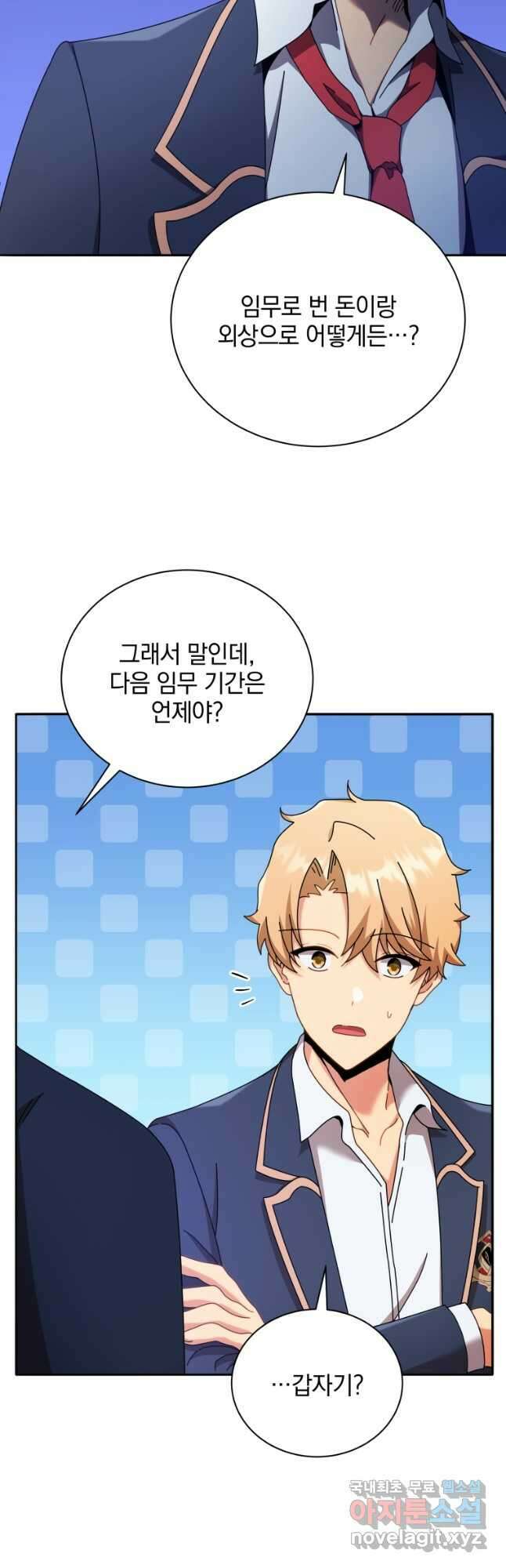 네크로맨서 학교의 소환천재 61화 8