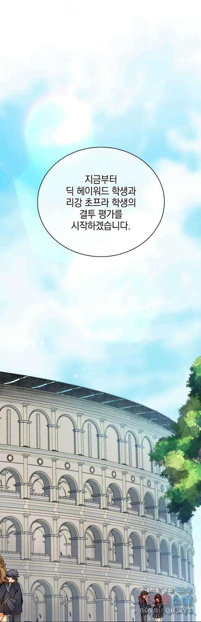 네크로맨서 학교의 소환천재 61화 12