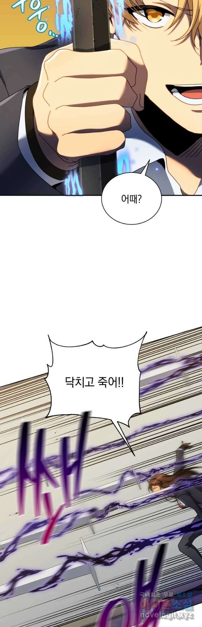 네크로맨서 학교의 소환천재 61화 21