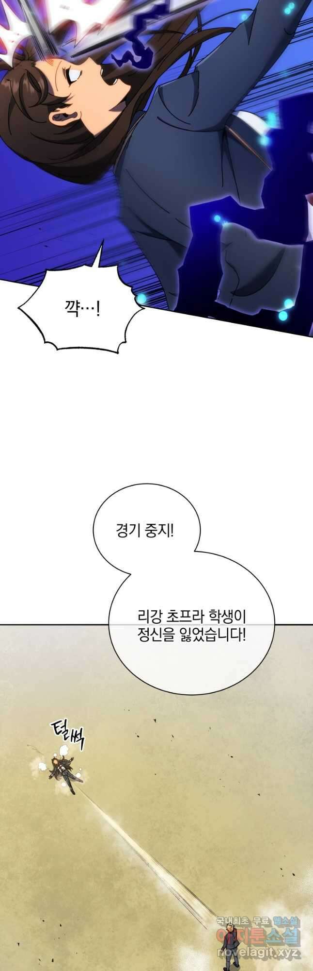 네크로맨서 학교의 소환천재 61화 28