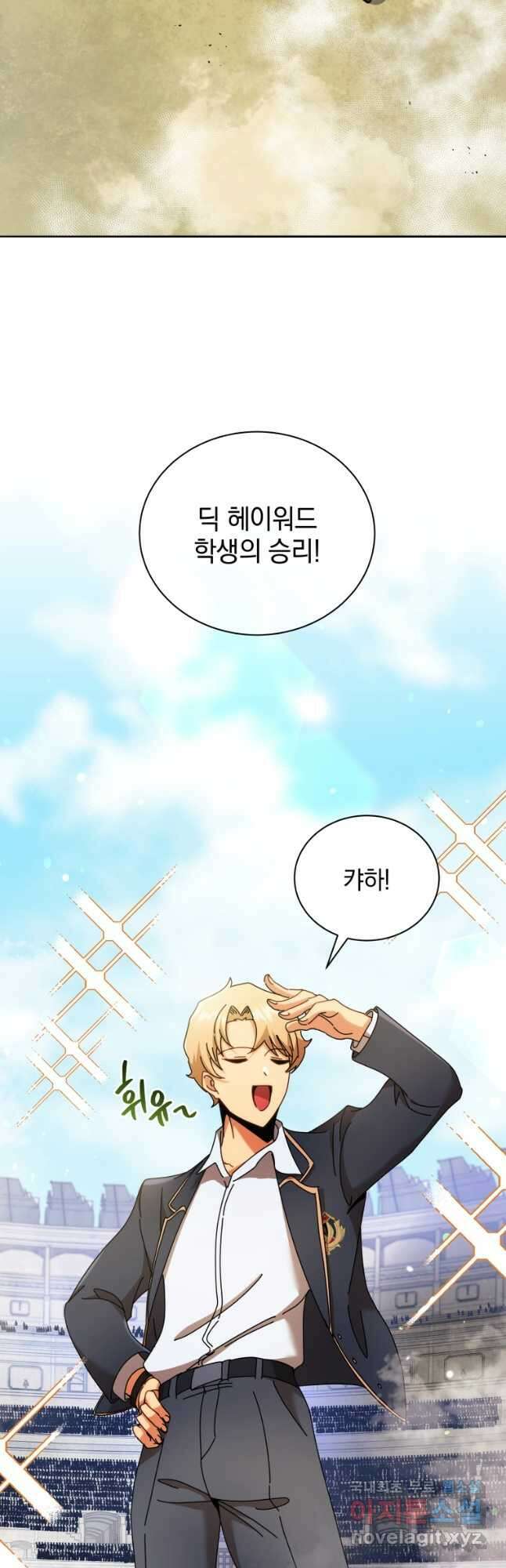 네크로맨서 학교의 소환천재 61화 29