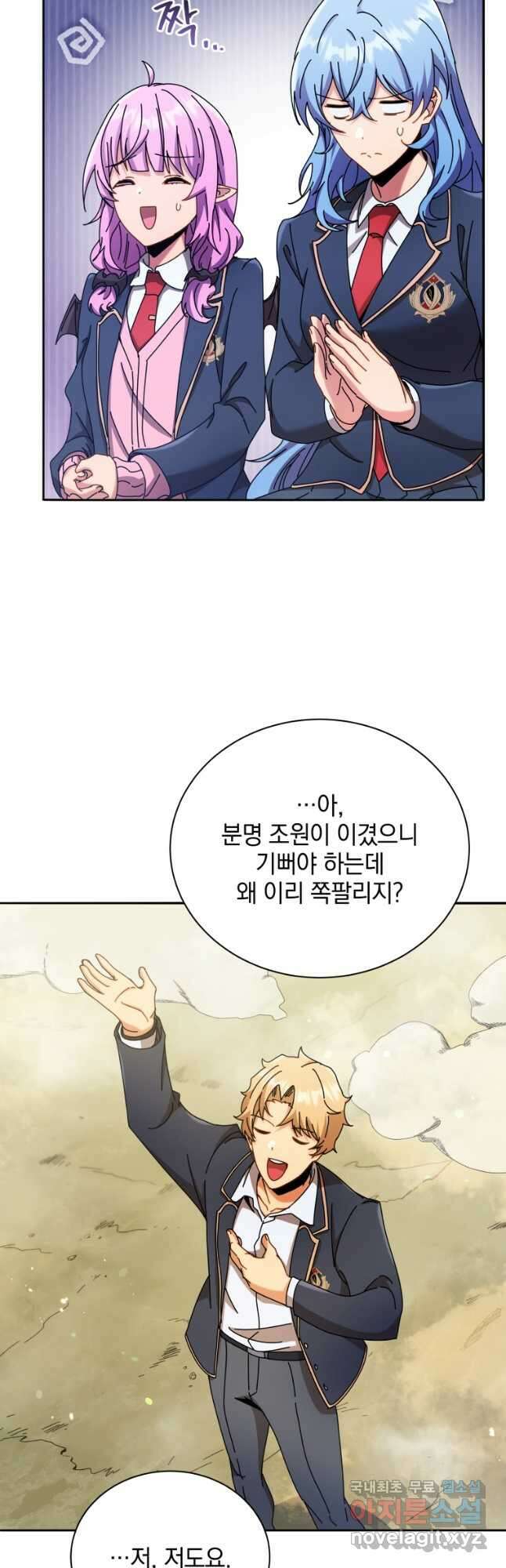 네크로맨서 학교의 소환천재 61화 31