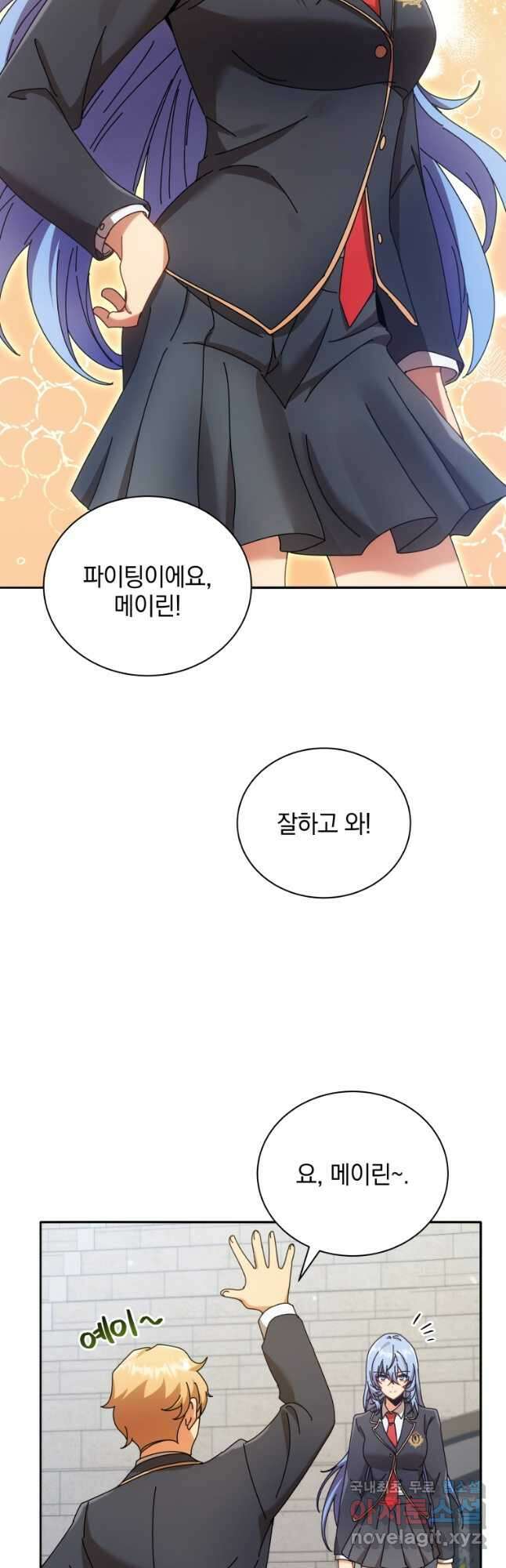 네크로맨서 학교의 소환천재 61화 33