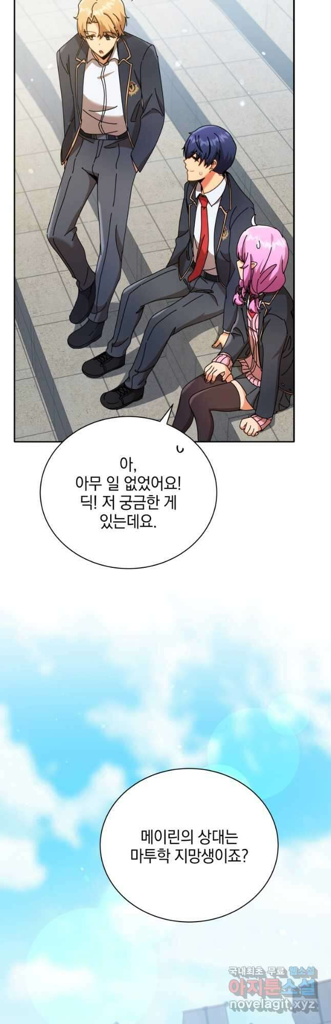 네크로맨서 학교의 소환천재 61화 35