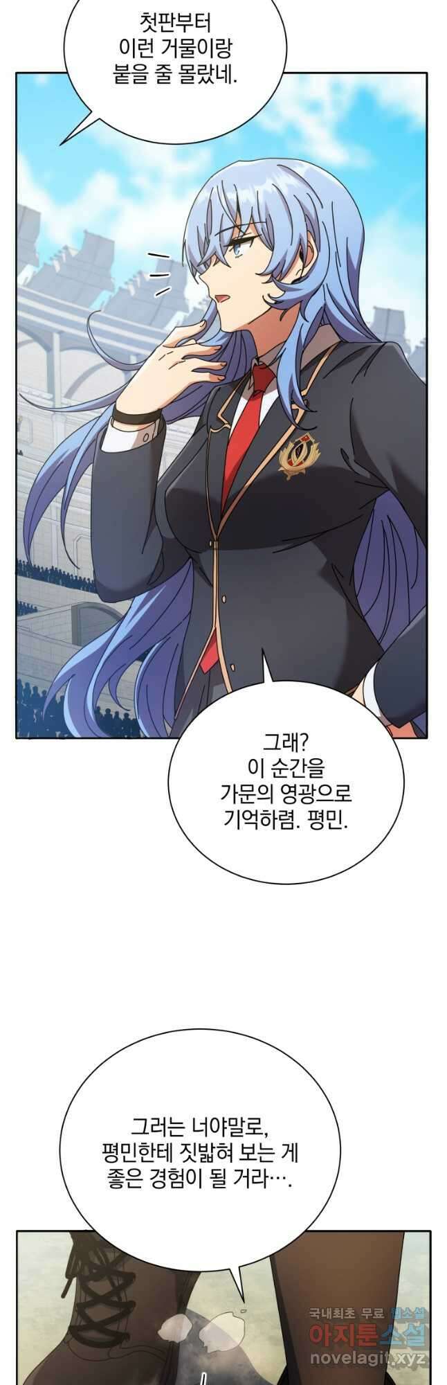 네크로맨서 학교의 소환천재 61화 37