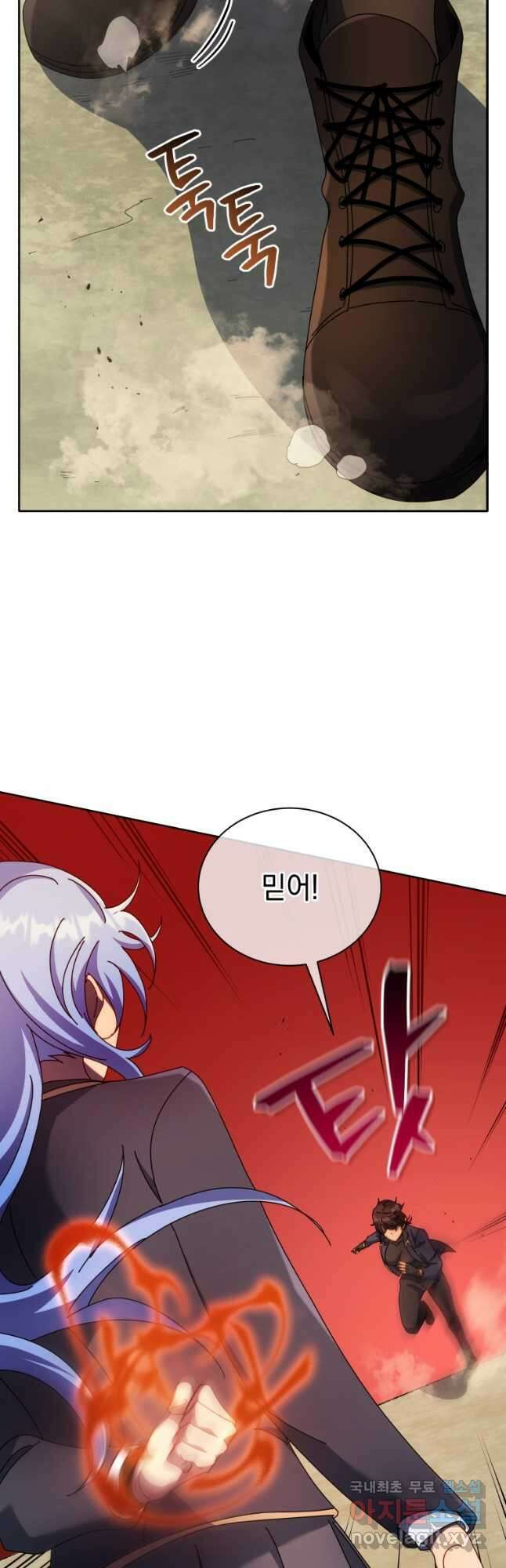 네크로맨서 학교의 소환천재 61화 38