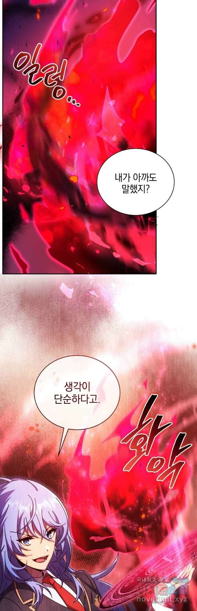 네크로맨서 학교의 소환천재 61화 48