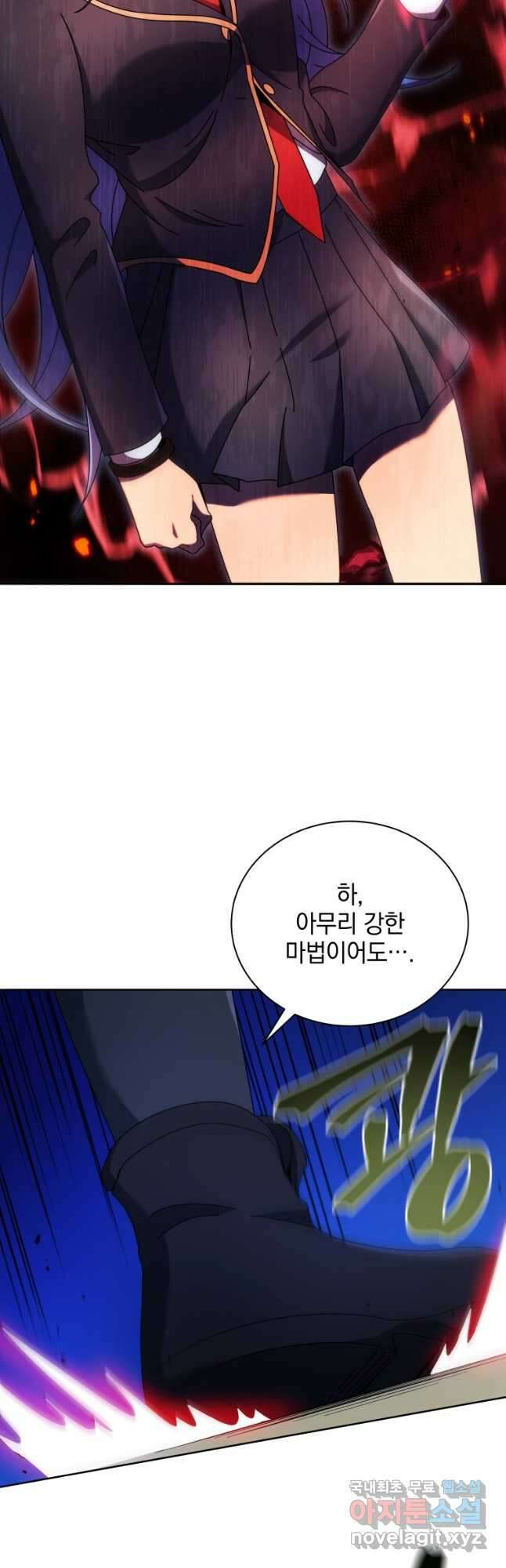 네크로맨서 학교의 소환천재 61화 49