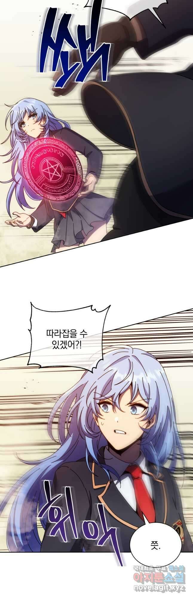 네크로맨서 학교의 소환천재 61화 51