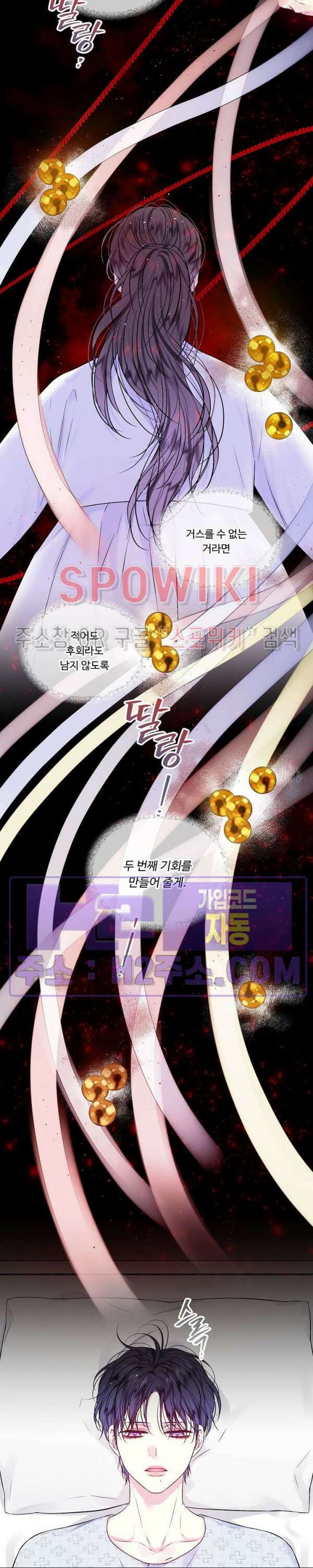 두 번째 새벽 68화 2