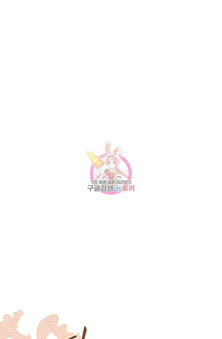 남주가 여주를 바꾸려고 합니다 22화 1