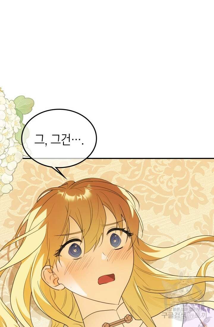 남주가 여주를 바꾸려고 합니다 22화 20