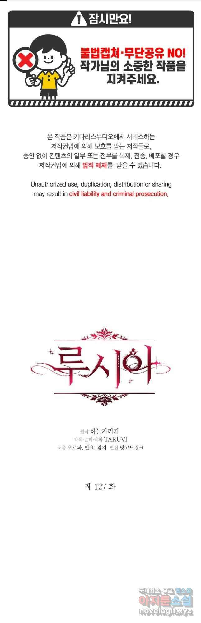 루시아 127화 1