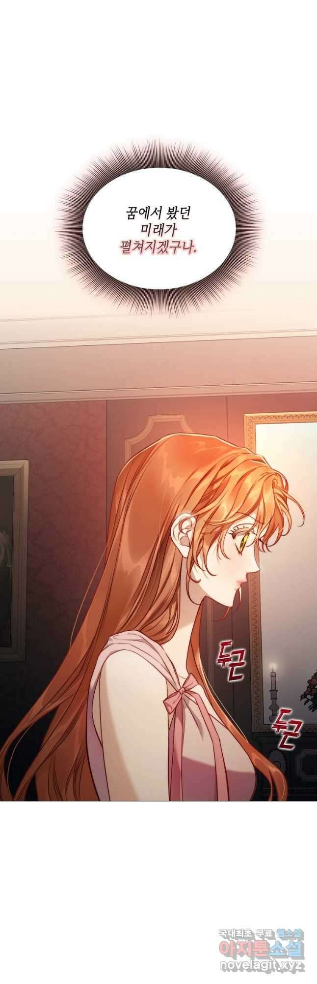 루시아 127화 2