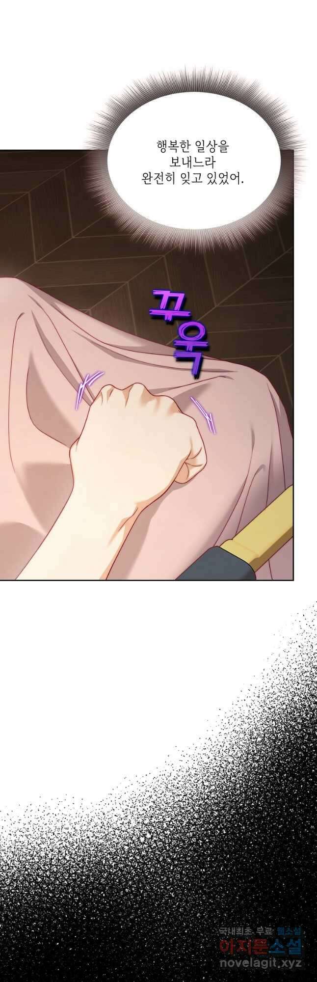 루시아 127화 3