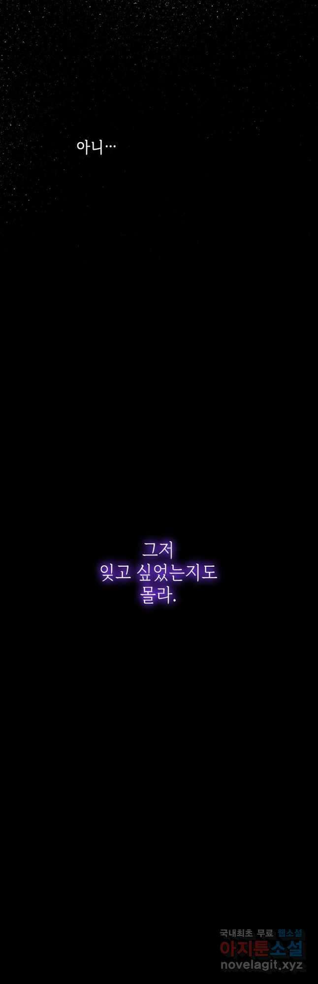 루시아 127화 4