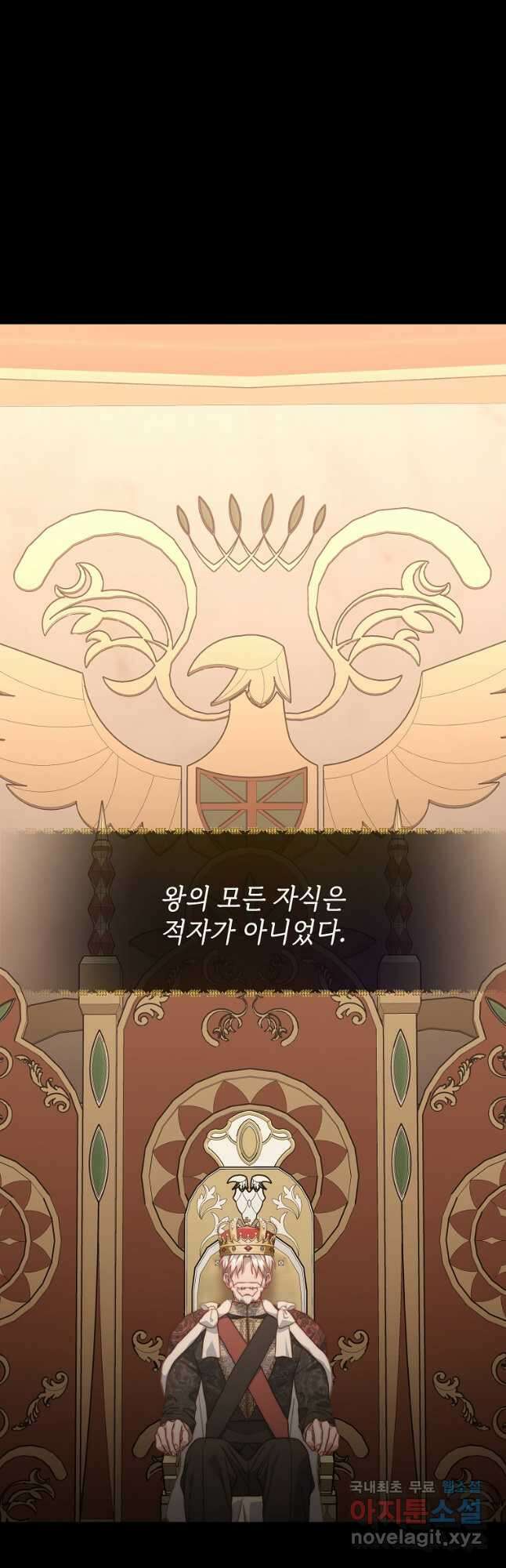 루시아 127화 5