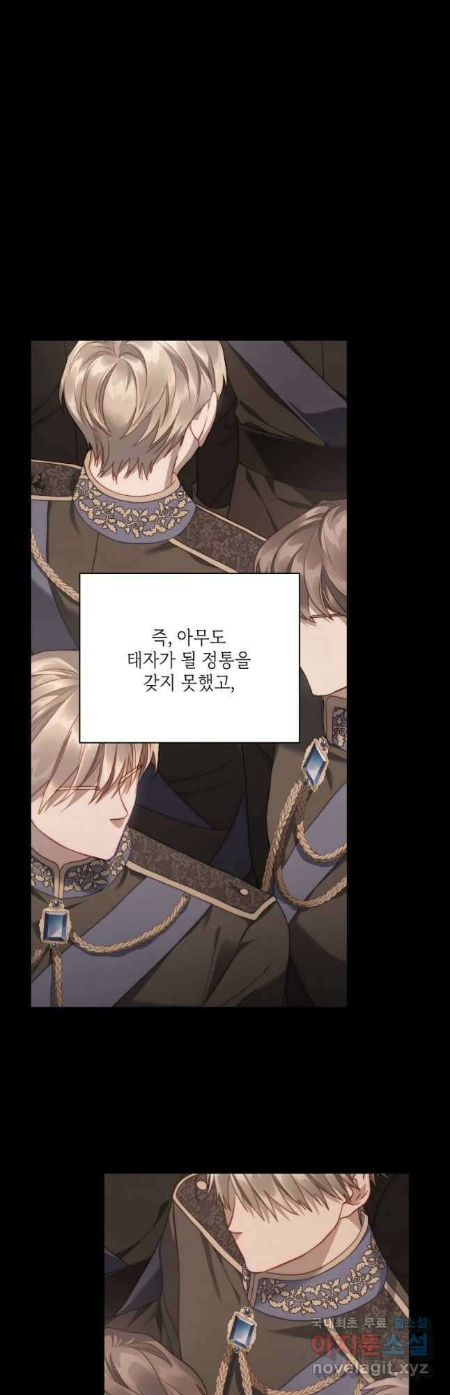 루시아 127화 6