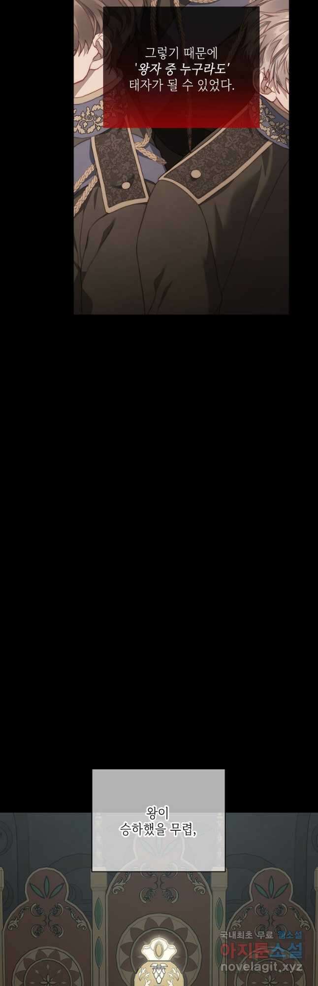 루시아 127화 7