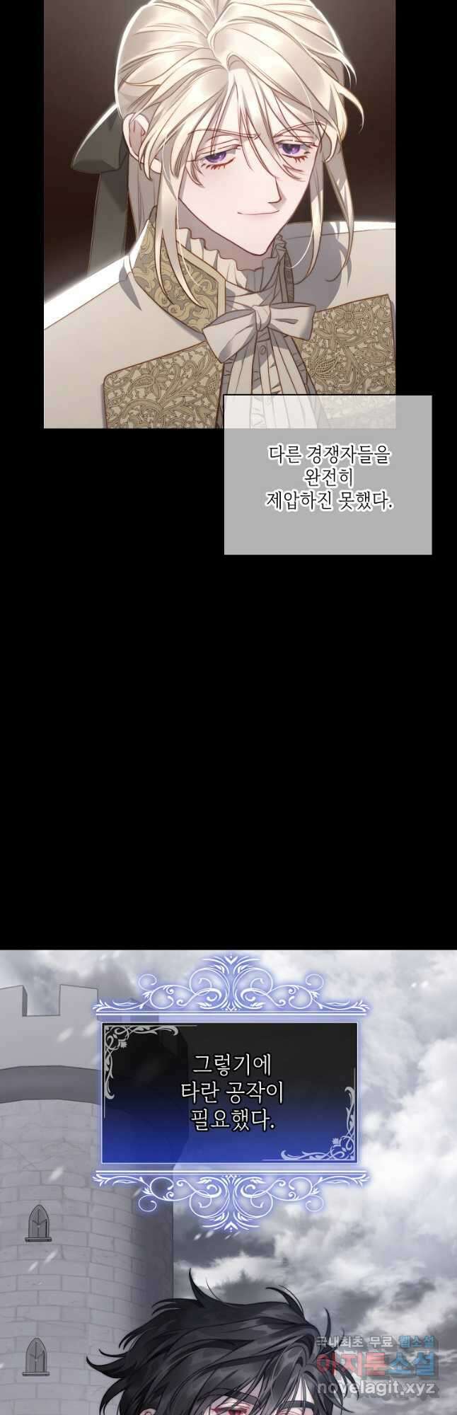 루시아 127화 10