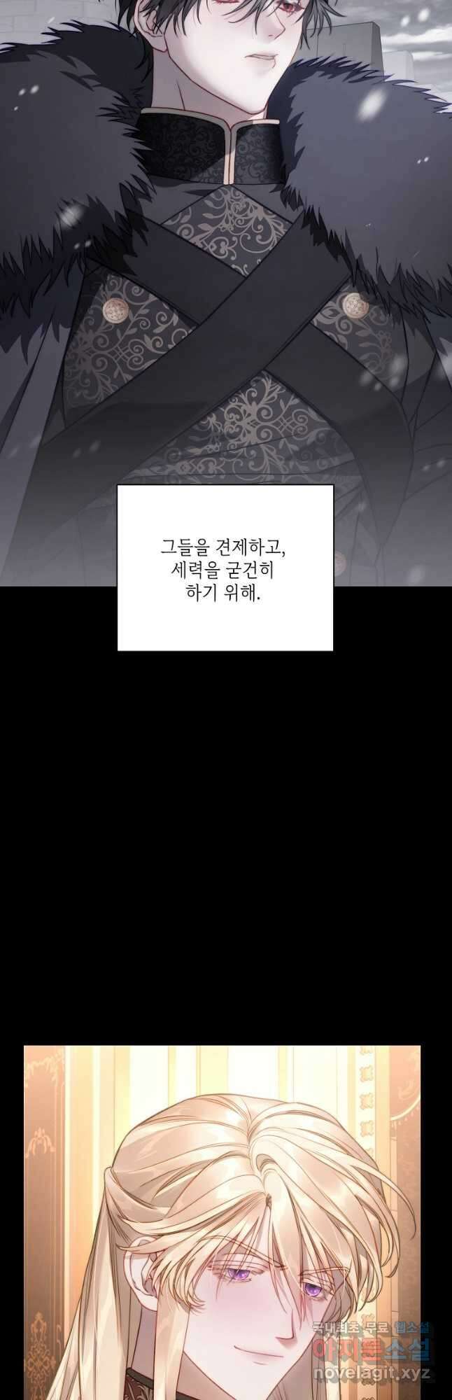루시아 127화 11