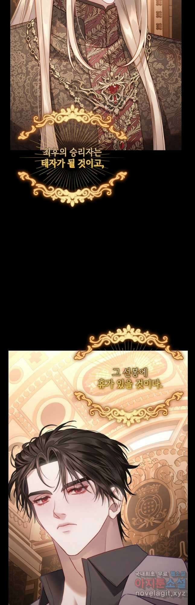 루시아 127화 12