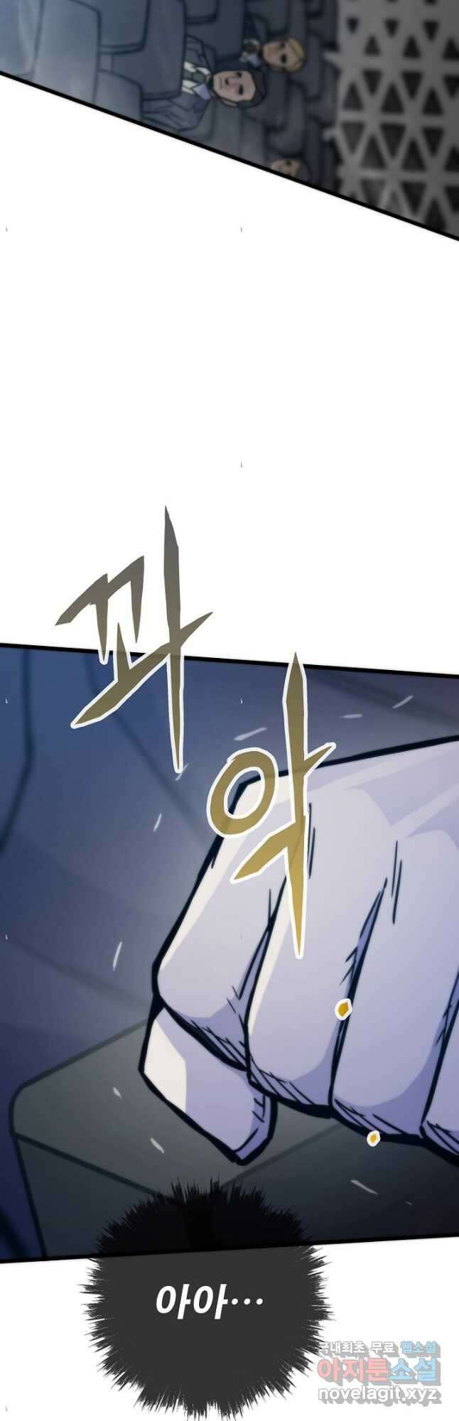 전생자(카카오) 64화 9