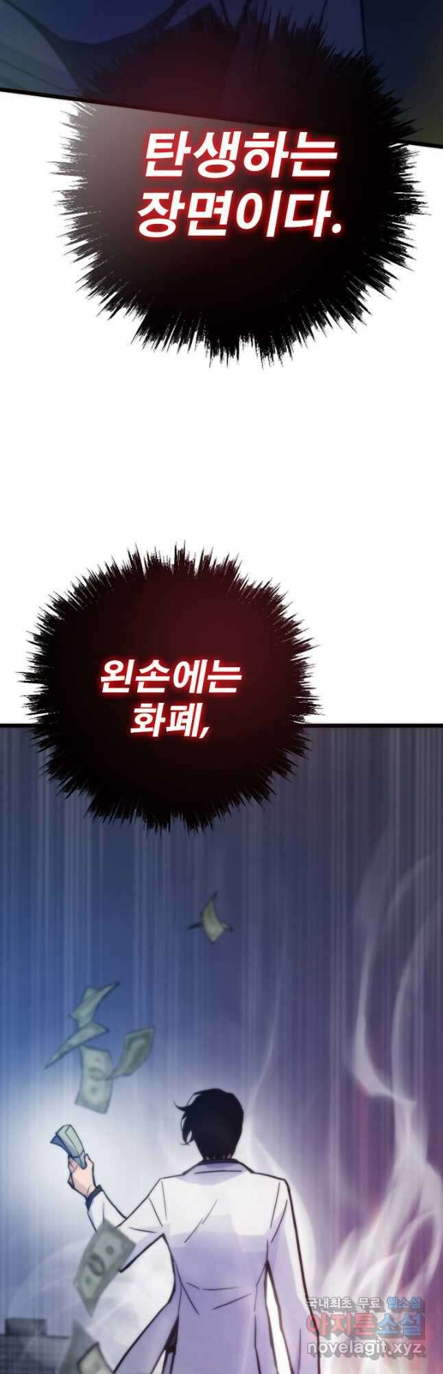 전생자(카카오) 64화 11
