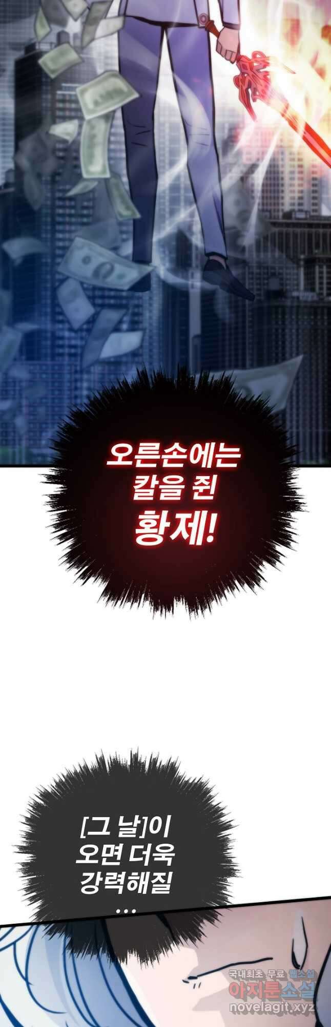 전생자(카카오) 64화 12