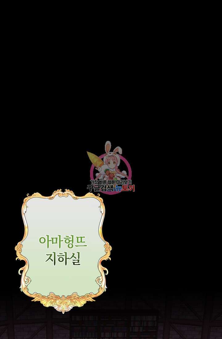 개인주의적 연애 39화 1