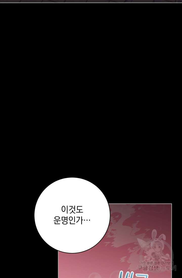 개인주의적 연애 39화 3