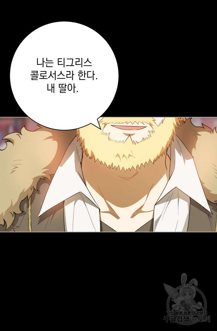 개인주의적 연애 39화 5