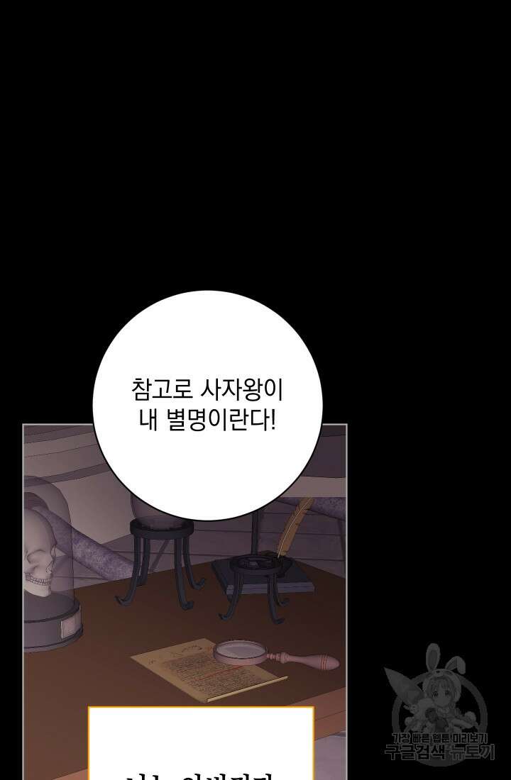 개인주의적 연애 39화 10