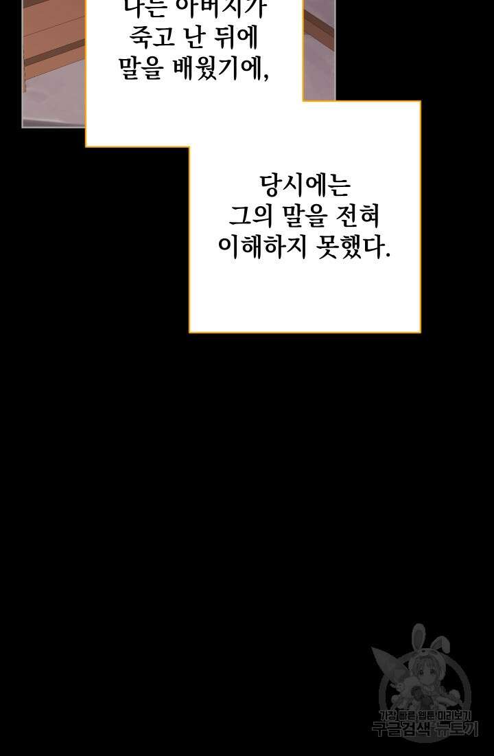 개인주의적 연애 39화 11